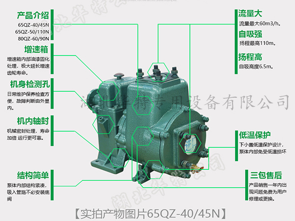 灑水車水泵性能特點