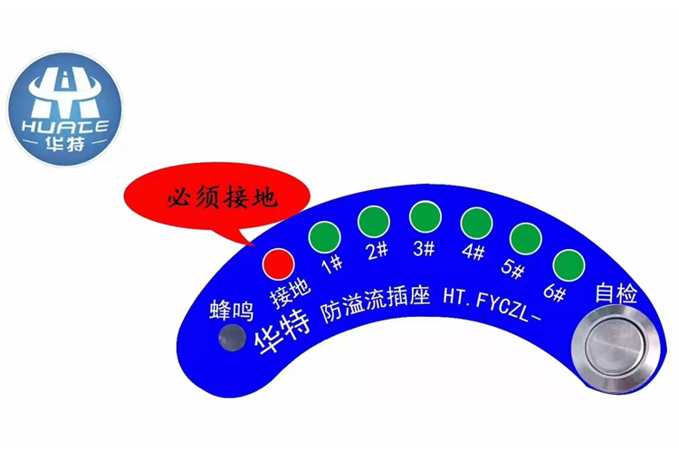 油罐車防溢插座